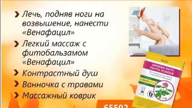 Профилактические средства для осени от Компании Батэль1 смотреть онлайн