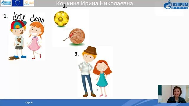 19. 4 классы Английский язык Конкина Ирина Николаев смотреть онлайн