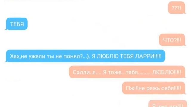 Переписка Салли и Ларри) смотреть онлайн