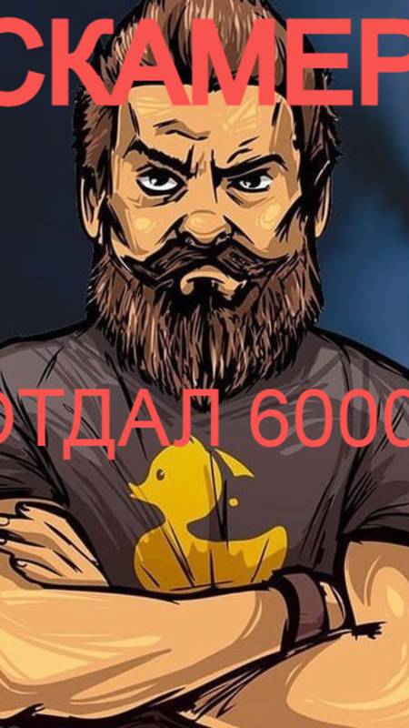 отдал скамеру 6000руб смотреть онлайн