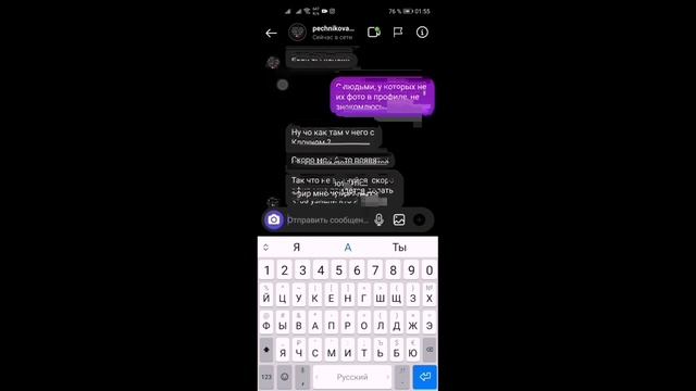 прикол в переписке смотреть онлайн