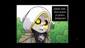 Комикс Эрроринк