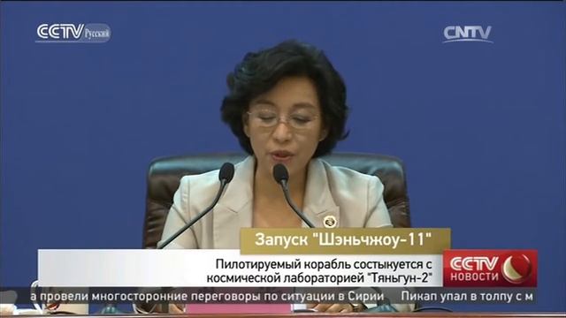 Китай назвал точное время пуска и имена членов экипаж? смотреть онлайн