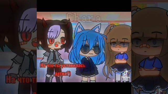 [💓] ||Прикольные видео из тт.|| [💓] //Gacha Club// смотреть онлайн