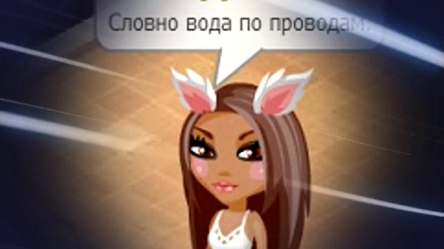 Аватария|Клип|Разряд| смотреть онлайн