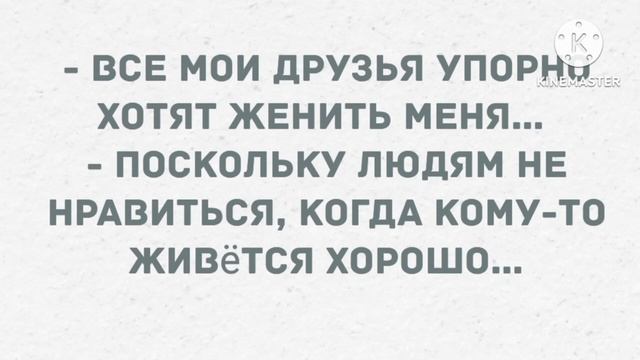 Он и она лежат в постели. Анекдоты. смотреть онлайн
