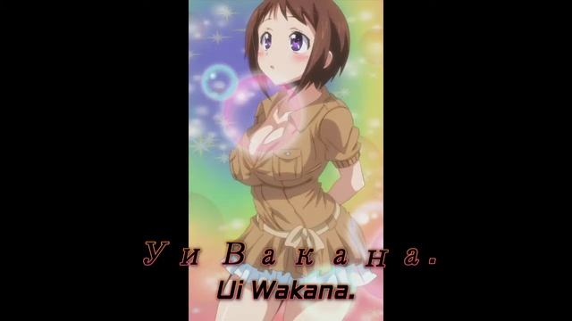 Персонажи из Моя жена — президент студенческого совета! 2 \ Okusama ga Seitokaichou!+! смотреть онлайн