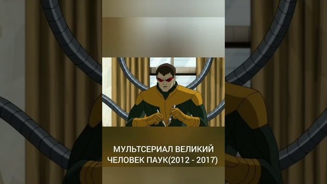 Эволюция Доктора Осьминога(1967 - 2021) смотреть онлайн