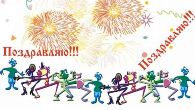 поздравление с днём рождения для Ольги смотреть онлайн