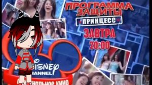 👾Конец вещания "Jetix" Начало вещания "Disney"🐭(10.08.2010)
