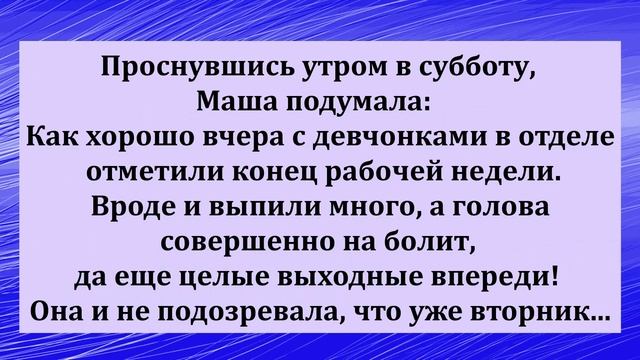 Небольшая подборка лёгких смешных анекдотов! Юмор Шутки Приколы! смотреть онлайн