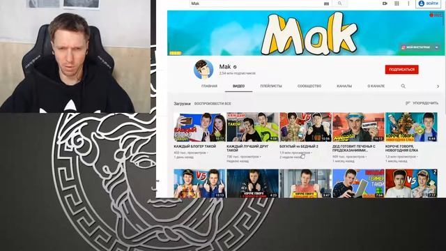 ПАРАНОИК оценивает канал Mak смотреть онлайн