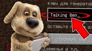 НИКОГДА НЕ ИГРАЙ НА СИДЕ ГОВОРЯЩИЙ БЕН В МАЙНКРАФТ ! СТРАШНЫЙ СИД TALKING BEN MINECRAFT
