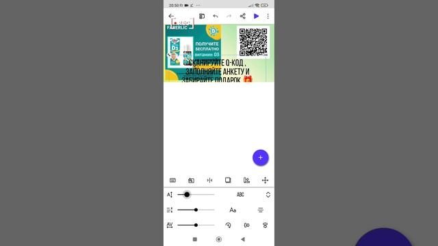 как в приложение создать листовку смотреть онлайн
