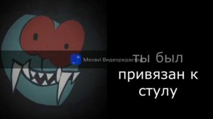 Страшная история кроша