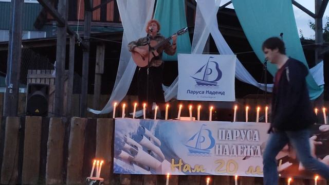 Паруса надежд 2020 Елена Фатнева Прощальная фестивальная смотреть онлайн