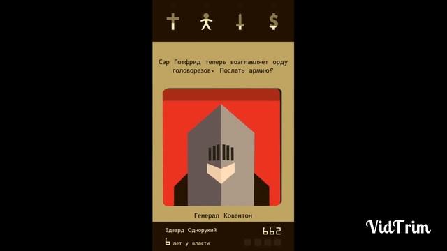 Reigns Правим Королевством смотреть онлайн