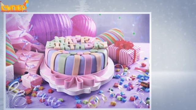 Шуточное поздравление мужчине с днем рождения. super-pozdravlenie.ru смотреть онлайн
