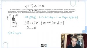 В сосуде объёмом V = 0,02 м3  с жёсткими стенками находится одноатомный газ при  - №33929