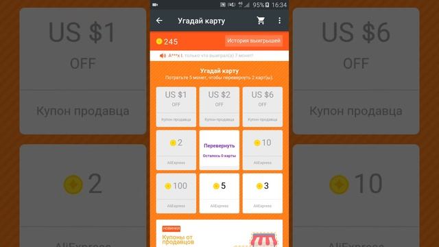 Замануха в приложении Aliexpress. Часть 6 смотреть онлайн