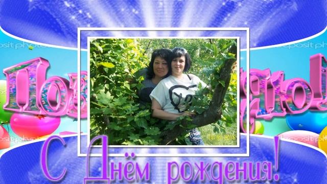 С Днем рождения,Наталия !!! смотреть онлайн
