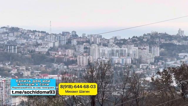 Дом с гаражом в Сочи и с шикарным видом на весь город Сочи. Современный и стильный дом в Сочи у мор