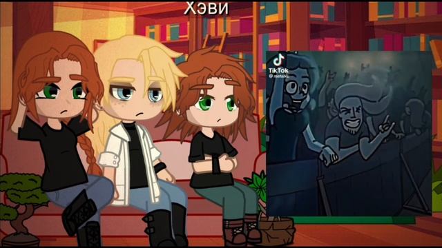 {|Реакция Metal Femily|Семьи Глэма на Тик Ток|}