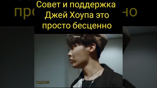 J-Hope. Советы и поддержки Джей Хоупа 🤗 смотреть онлайн