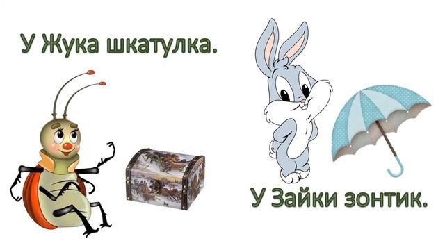 У Зайки, у Жука смотреть онлайн
