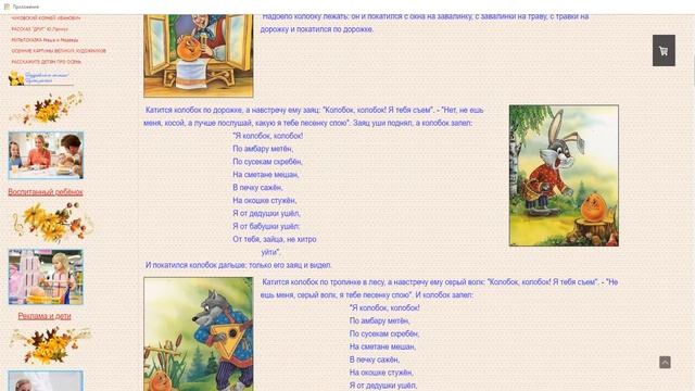 сказка про колобка читает пасечник смотреть онлайн