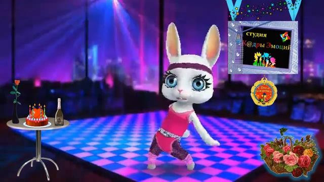 С Днём Рождения, родной))) смотреть онлайн