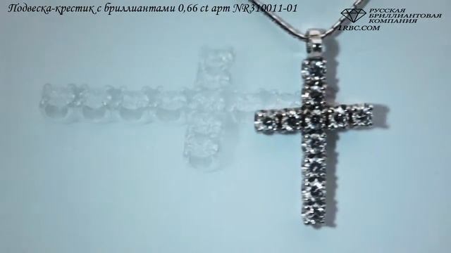 подвеска крестик с бриллиантами арт. NR310011 01 смотреть онлайн