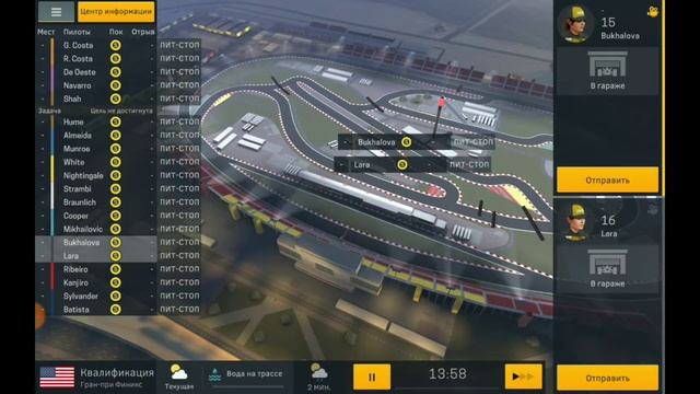 Карьера менеджера в игре Motorsport Manager 2 (начало второго этапа гонка на трассе Феникс) #11