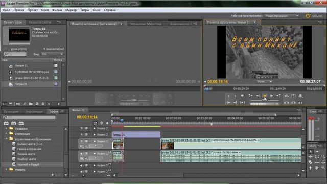 Как записать хороший лестплей #3 (Adobe Premiere Pro CS5.5) смотреть онлайн