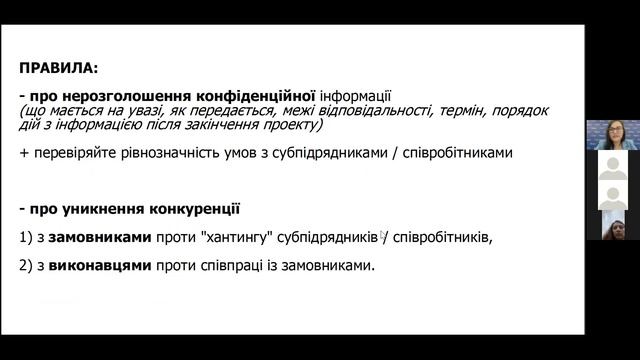 Як договір може стати добрим захистом від боргів контрагентів та конфліктів з ними ч.2 смотреть онлайн