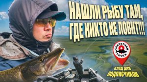 МОЖНО РЫБАЧИТЬ??? Да что это за река вообще? | Секретная точка