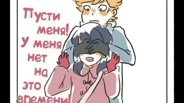 Комикс Леди Баг и Супер Кот #69 смотреть онлайн