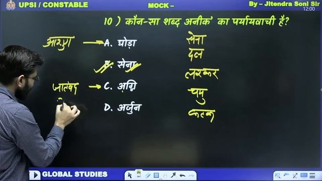 UP Police Constable Re Exam | UP Police Hindi Practice Set 6 | Hindi by Jitendra Soni Sir | KGS UP смотреть онлайн