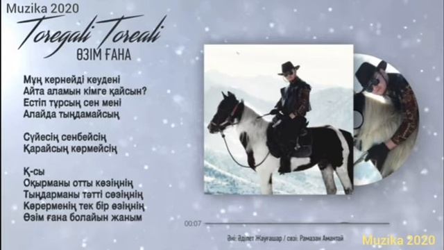 Өзім ғана Тореғали Тореали ән《өзім ғана》
