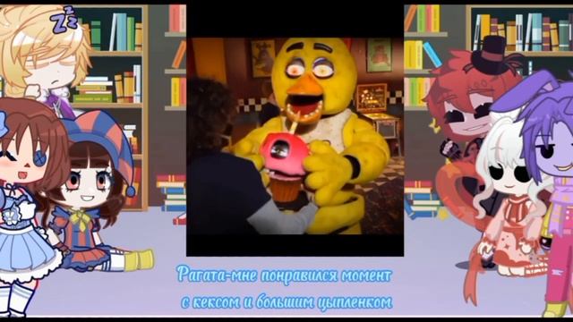 реакция « удивительный цифровой цирк » на себя (the Amazing Digital Circus)/Gacha Life