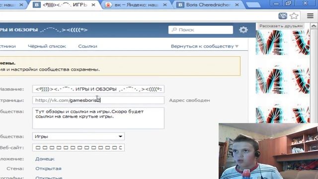 Новый Баг Вк смотреть онлайн