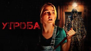 Утроба | Womb (2025)