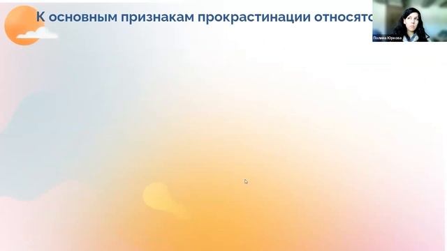 ЭЙДЖ: ПСИХОЛОГИЯ. ЛЕНЬ И ПРОКРАСТИНАЦИЯ смотреть онлайн
