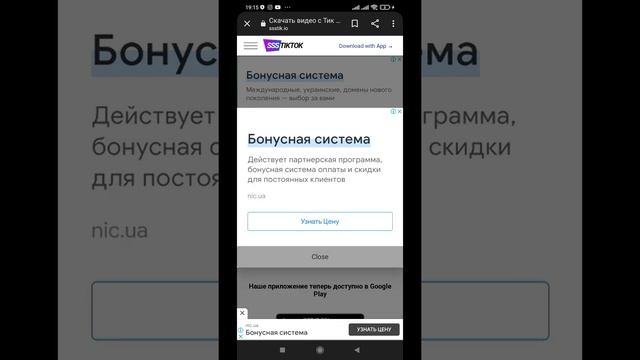 как скачать видео с тик тока без водяного знака? смотреть онлайн