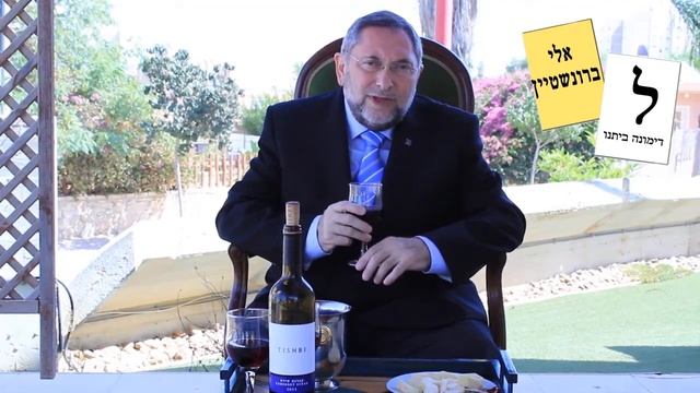 Эли Бронштейн. Рош-а-шана. смотреть онлайн