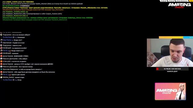 Угоняю Чужие МАШИНЫ💎Сбор 1ККК💎 СТРИМ На AMAZING ONLINE