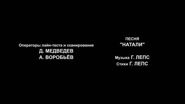 Навигатор - Титры смотреть онлайн