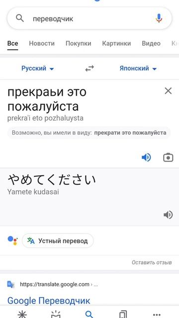 ямете кудасай!!! прикол с переводчиком 😂😂😂 смотреть онлайн