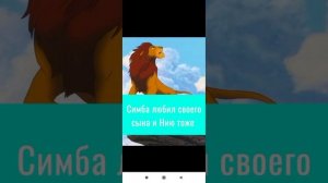 Король лев - История Нии ( моя версия)