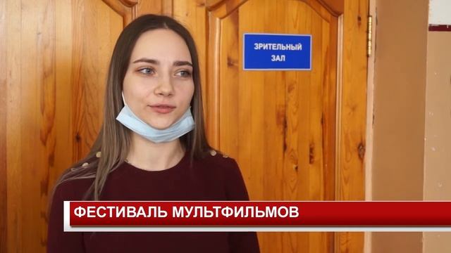 ФЕСТИВАЛЬ МУЛЬТФИЛЬМОВ смотреть онлайн